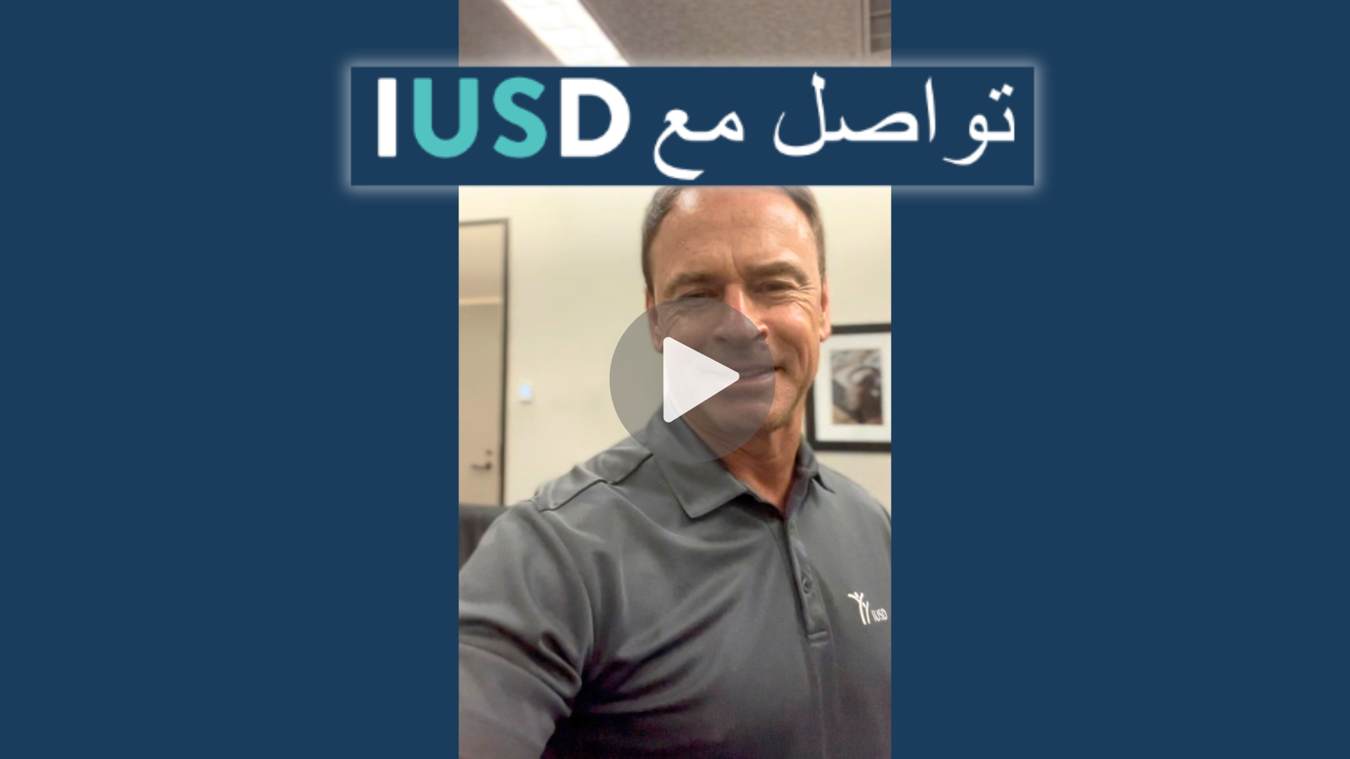 Terry Walker with Arabic "Connect with IUSD" logo overlayed