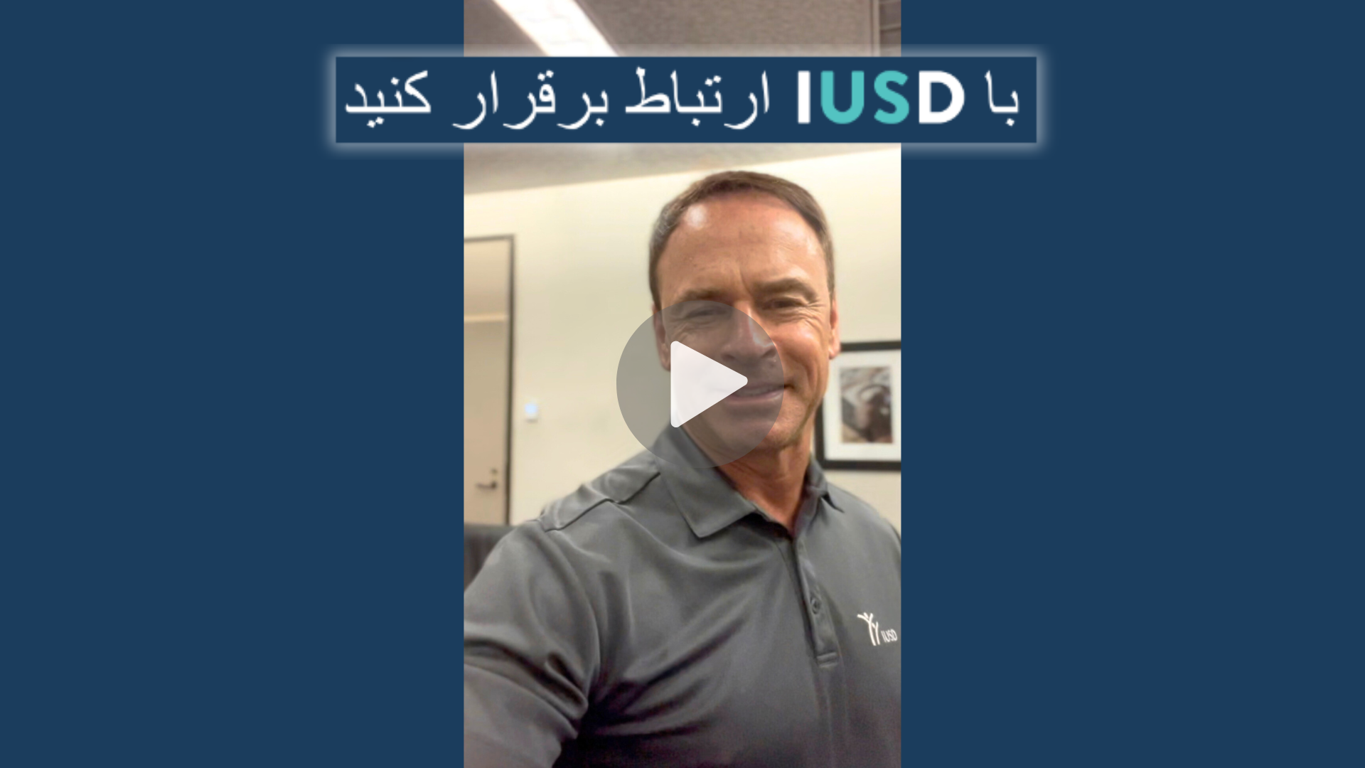 Terry Walker with Farsi "Connect with IUSD" logo overlayed