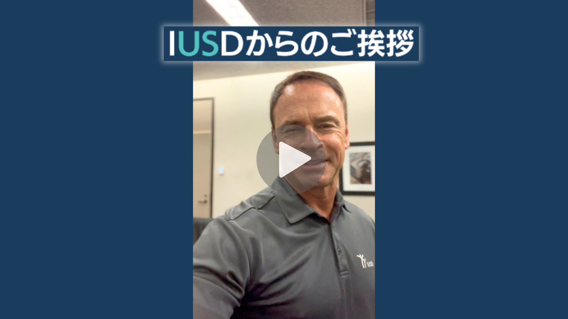 Terry Walker with Japanese "Connect with IUSD" logo overlayed