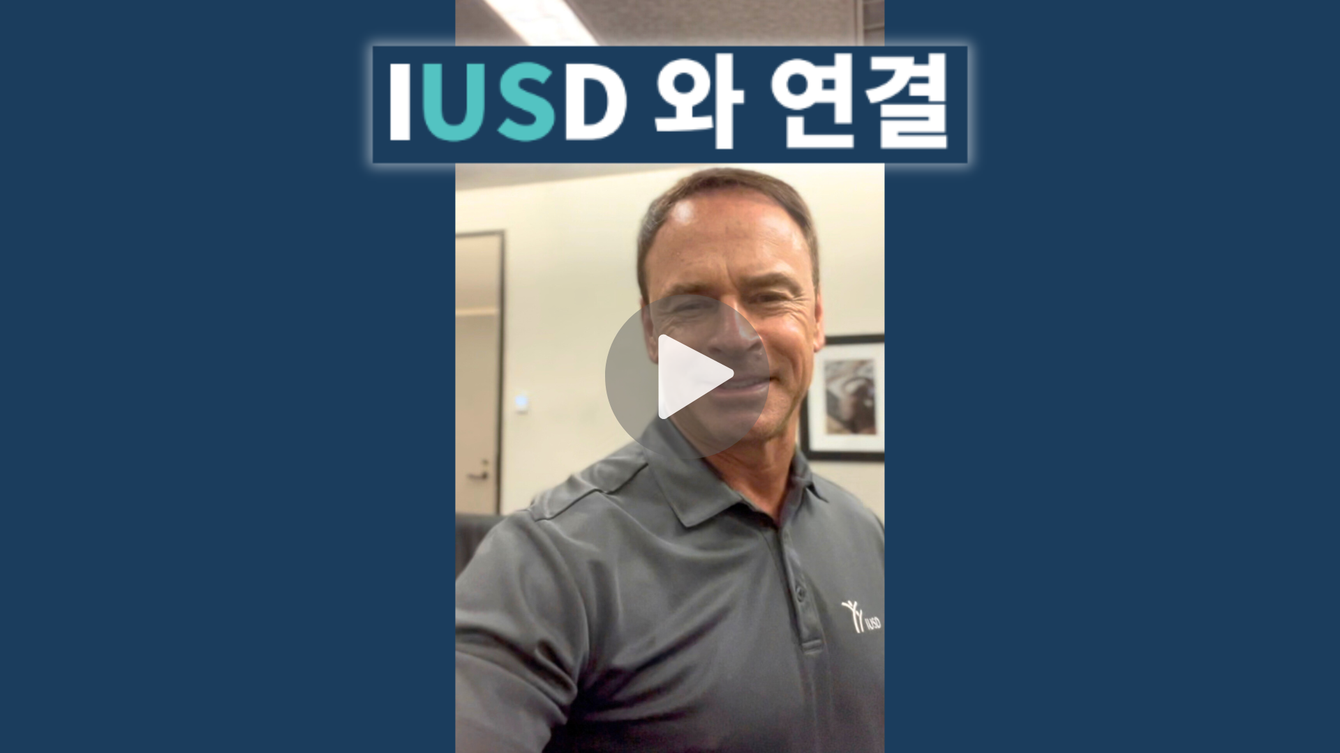 Terry Walker with Korean "Connect with IUSD" logo overlayed