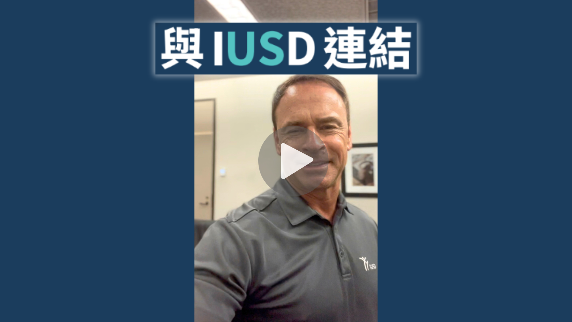 Terry Walker with Traditional "Connect with IUSD" logo overlayed